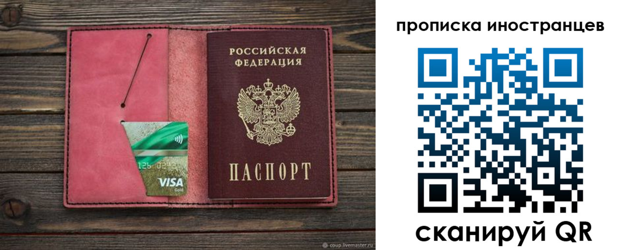 прописка в Шатуре