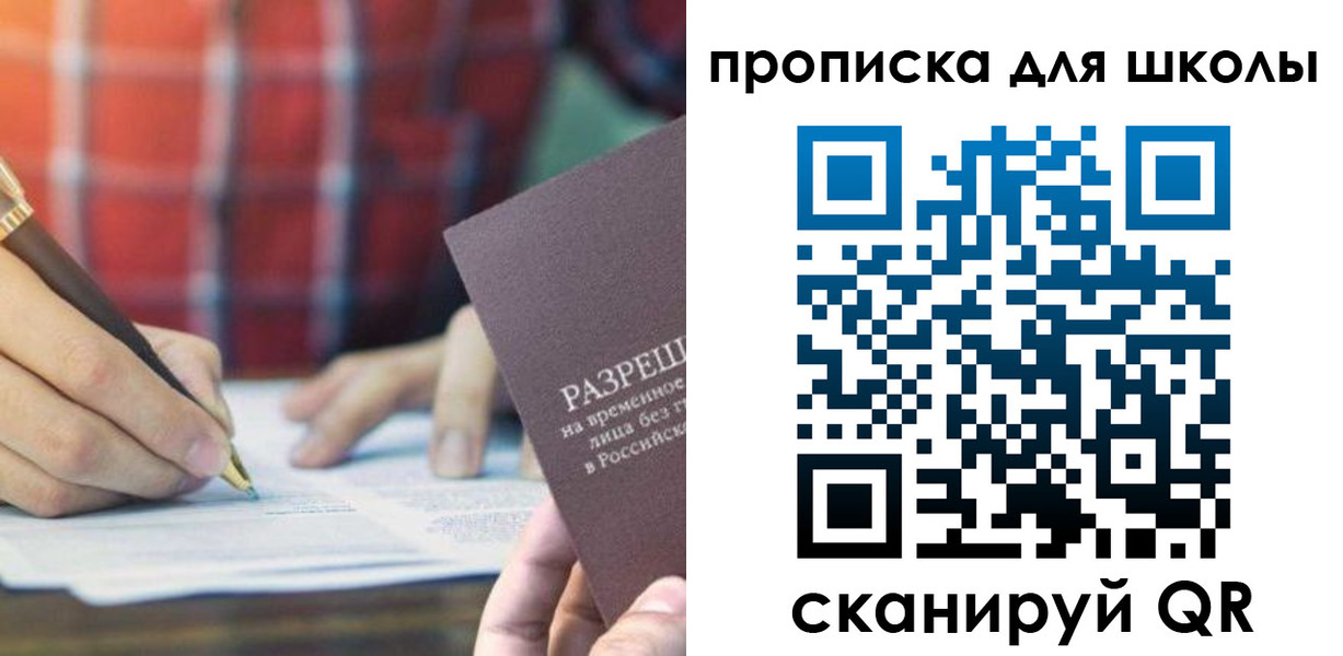 временная регистрация адрес в Шатуре