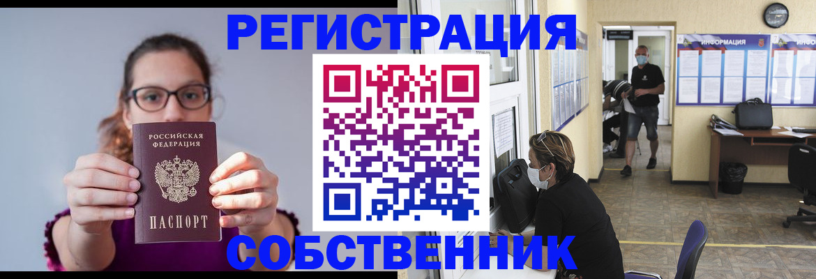 прописка гарантия в Шатуре