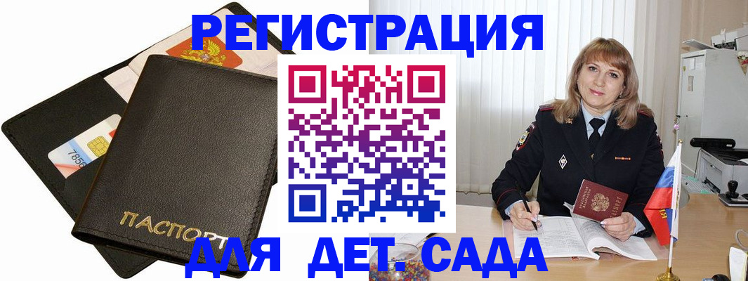 прописка паспорт в Шатуре