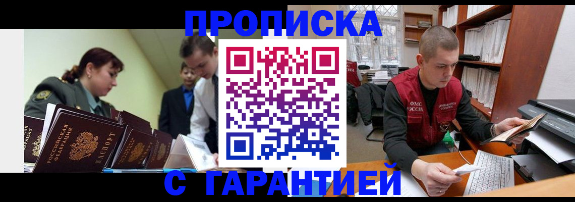 временная регистрация госуслуги в Шатуре