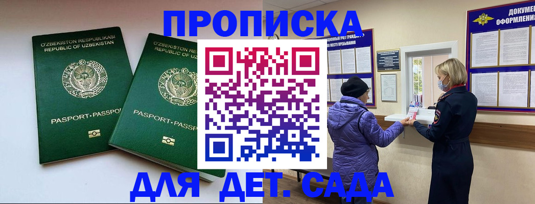 прописка для школы в Шатуре