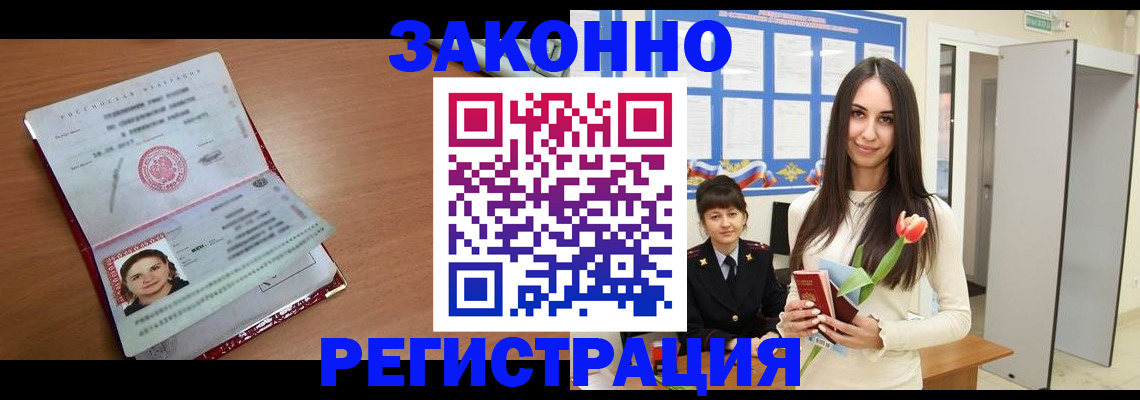 регистрация в Шатуре