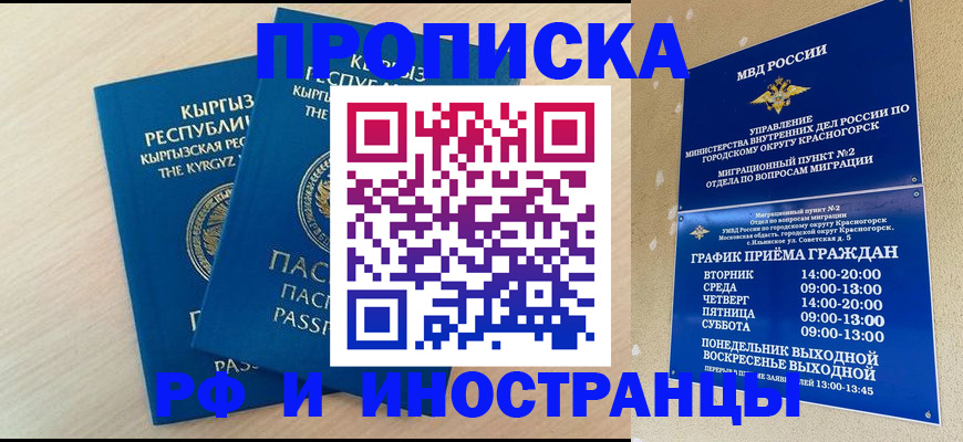 пропишу в квартире в Шатуре