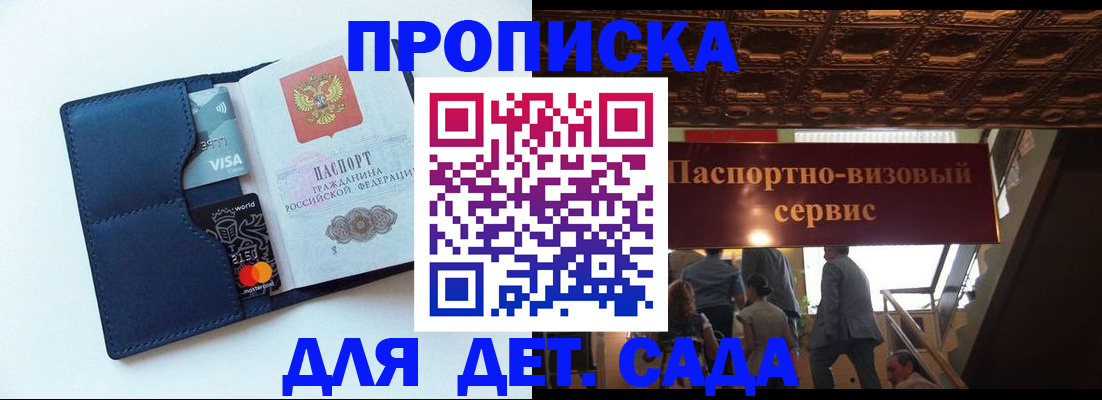 прописка от собственника в Шатуре