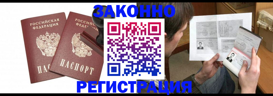 временная регистрация собственник в Шатуре
