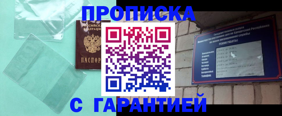 прописка для школы в Шатуре