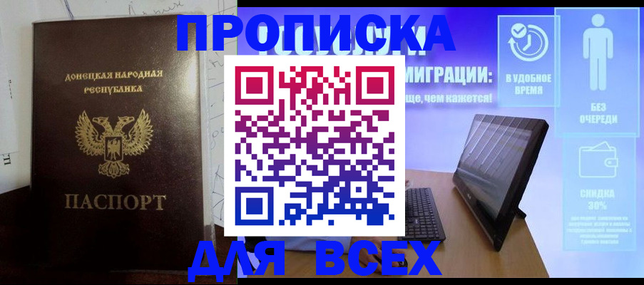 временная регистрация законно в Шатуре